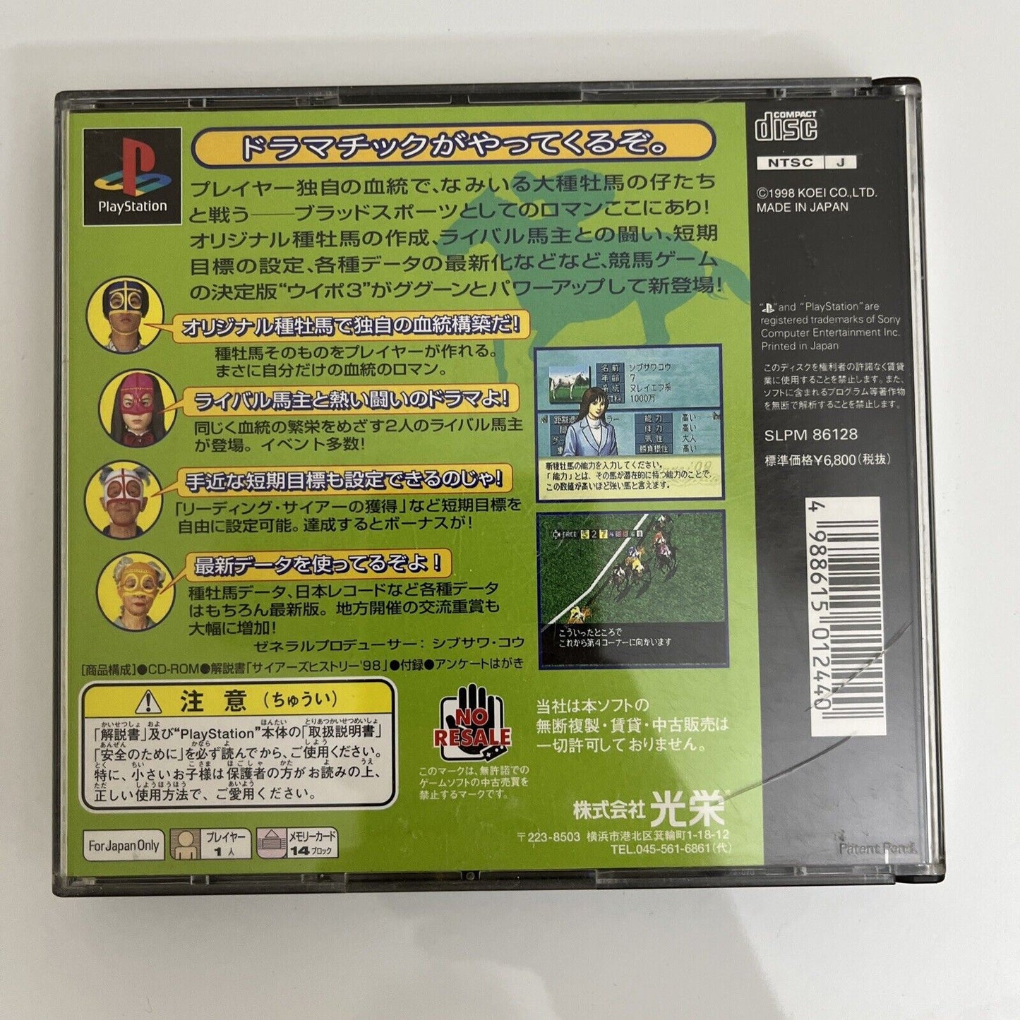 Winning Post 3 - Sony PlayStation PS1 NTSC-J JAPAN Horse Racing Breeding Game