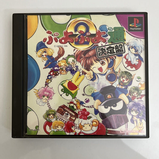 Puyo Puyo 2 - Sony PlayStation PS1 NTSC-J JAPAN Arcade Puzzle 1996 Game