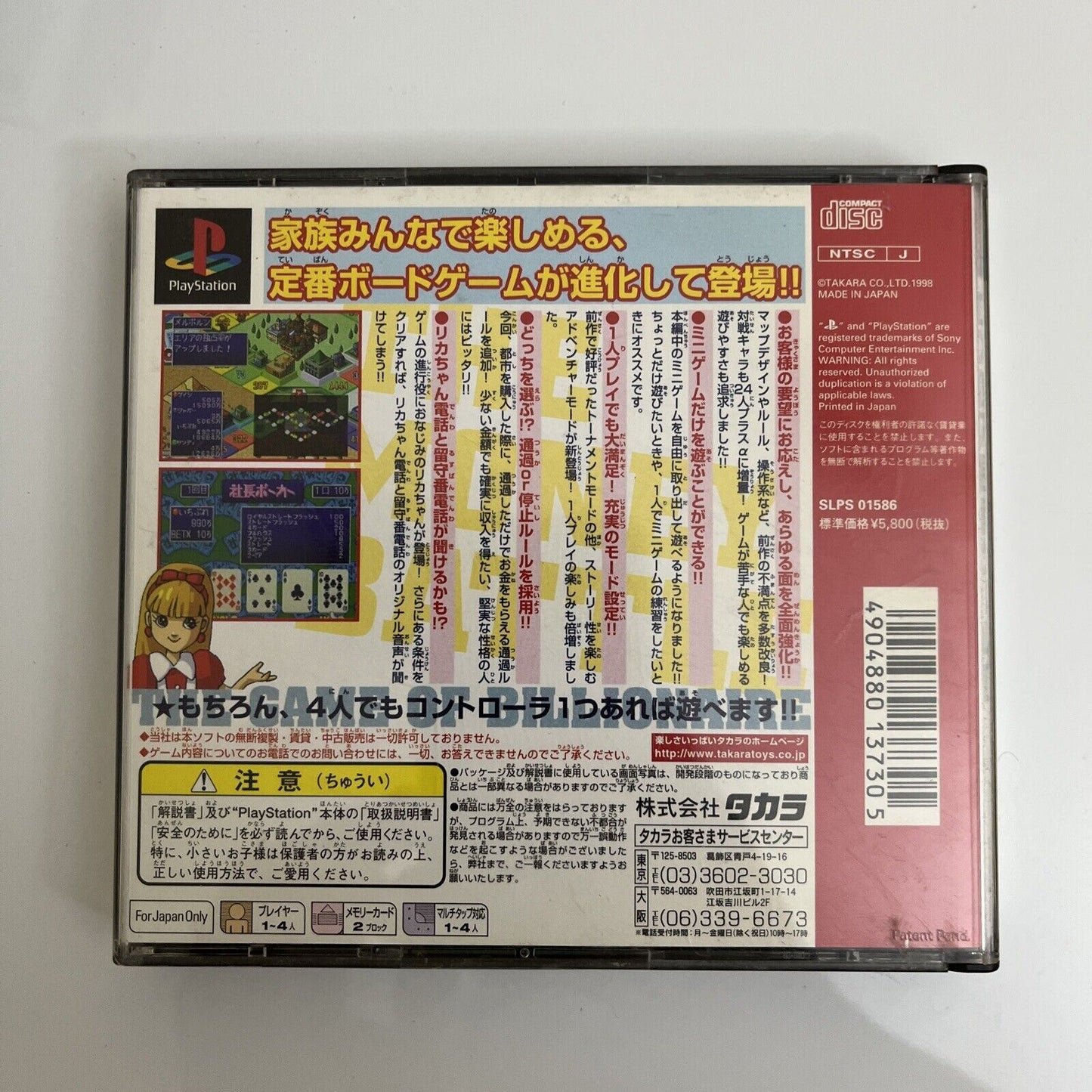 DX Okuman Chouja Game II The Money Battle Game Sony PlayStation PS1 NTSC-J JAPAN