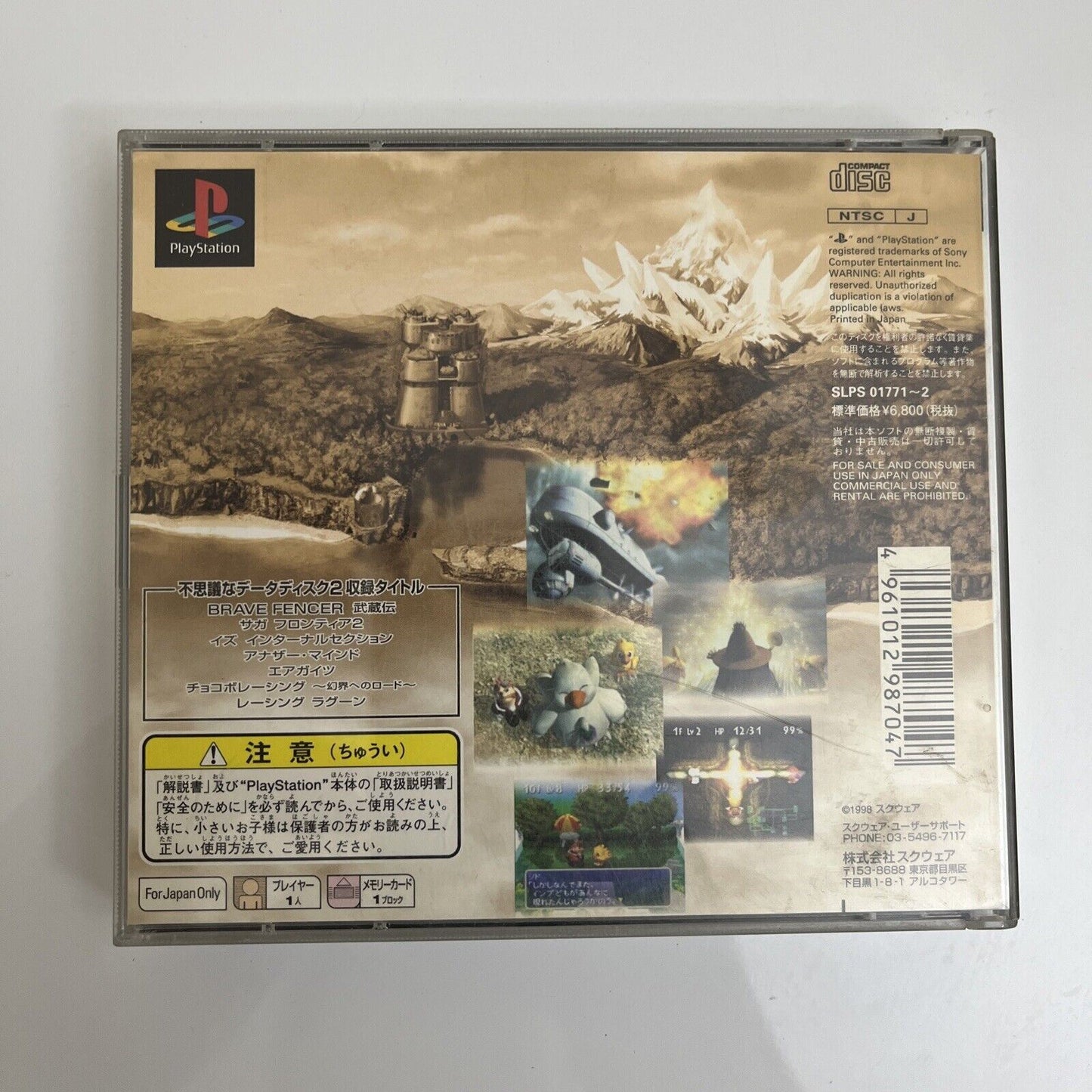 Chocobo Mysterious Dungeon 1 & 2 - PlayStation PS1 NTSC-J JAPAN Game Complete
