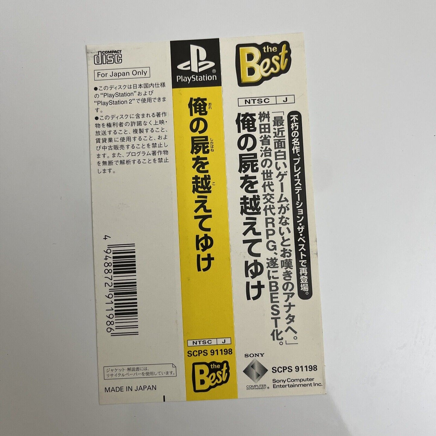 Ore no Shikabane wo Koete Yuke - Sony PlayStation PS1 NTSC-J JAPAN Game