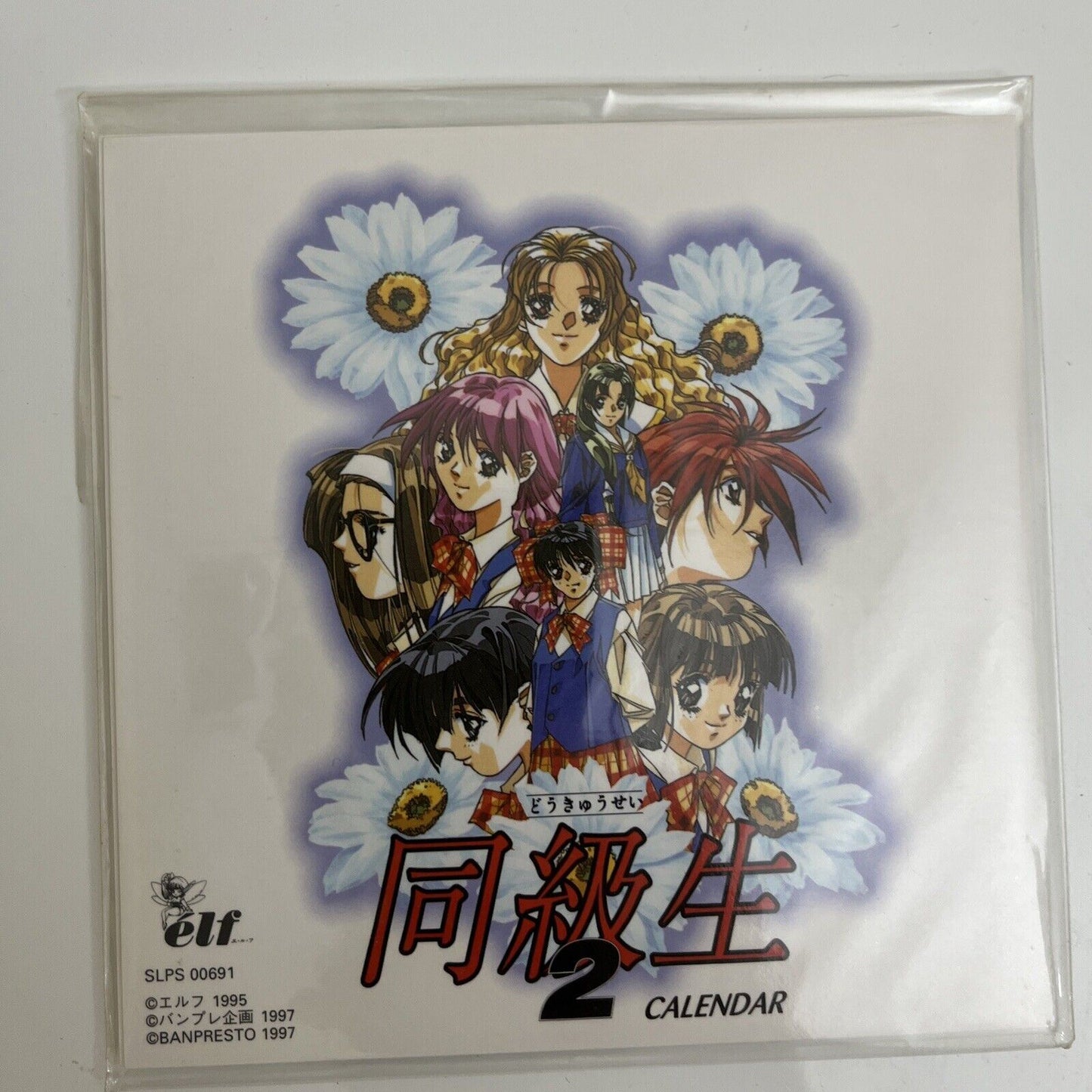 Dyoukusei 2 - Sony PlayStation PS1 NTSC-J JAPAN Dating Sim 1997 Game + Calendar
