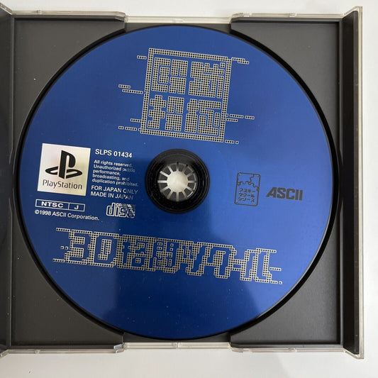 3D Fighter Maker: Design your Street Fighter Game - PlayStation PS1 NTSC-J JAPAN