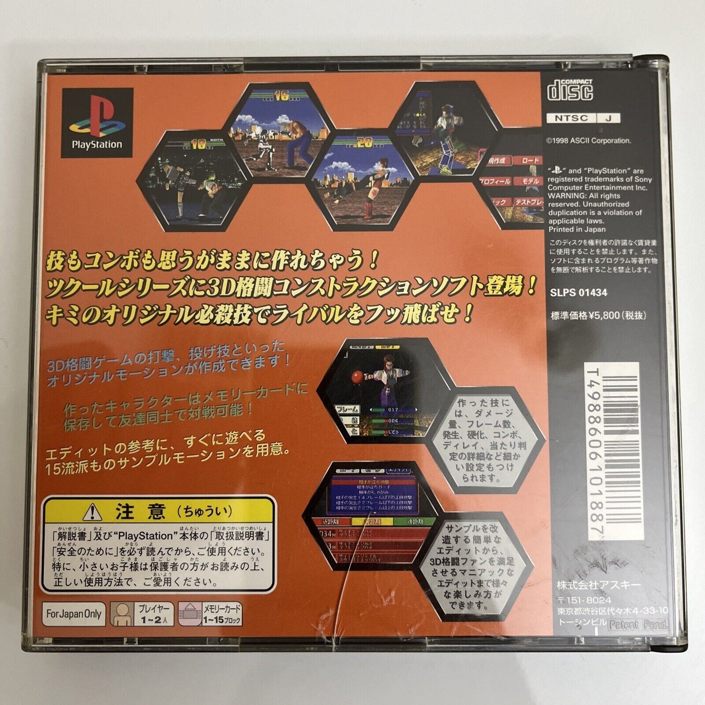 3D Fighter Maker: Design your Street Fighter Game - PlayStation PS1 NTSC-J JAPAN