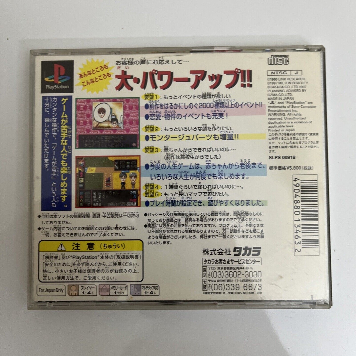 DX Jinsei Game 2 & 3: Game of Life - Sony PlayStation PS1 NTSC-J JAPAN Takara