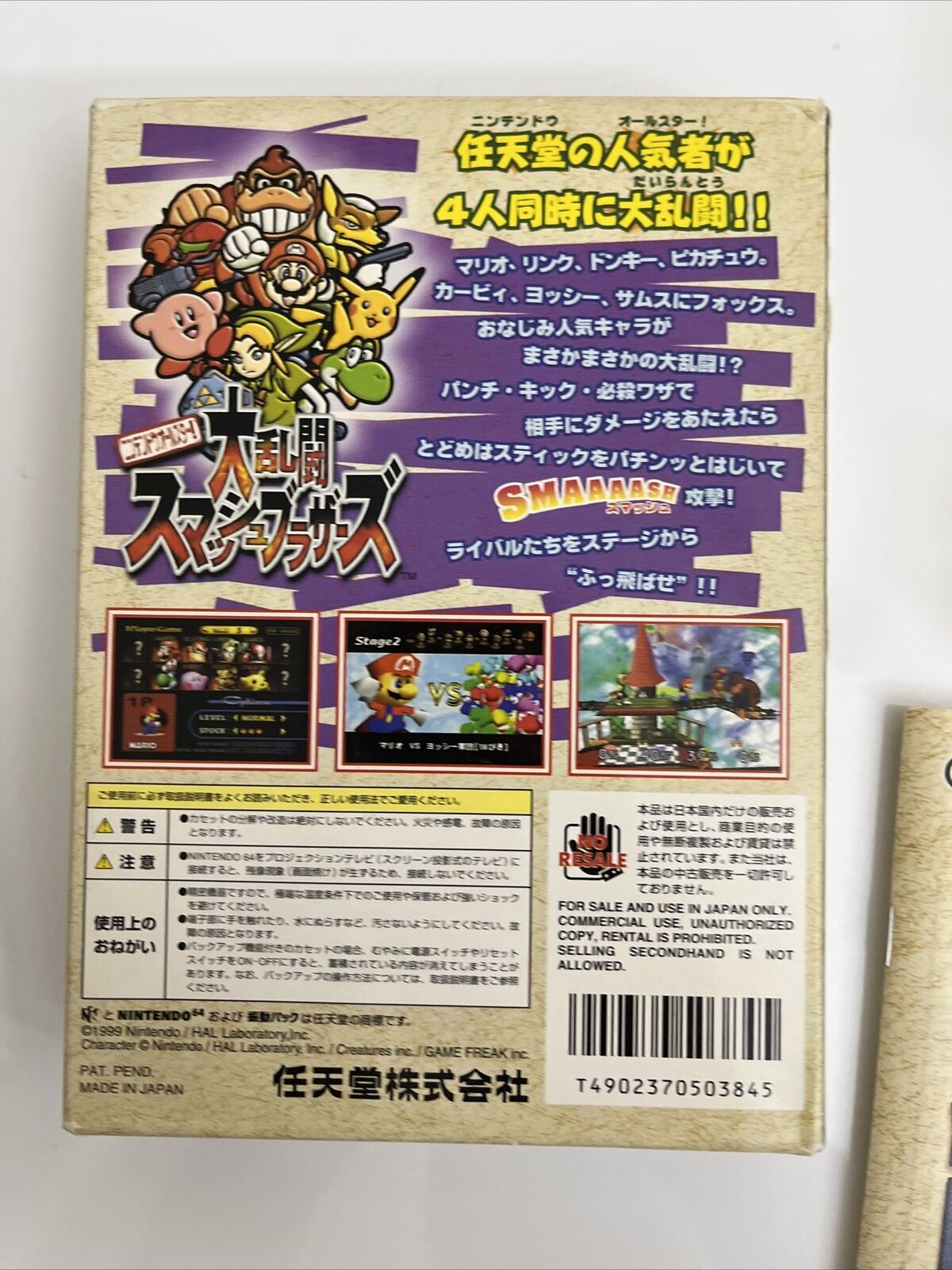 Super Smash Bros - Nintendo 64 NTSC-J Japan N64 Game Complete