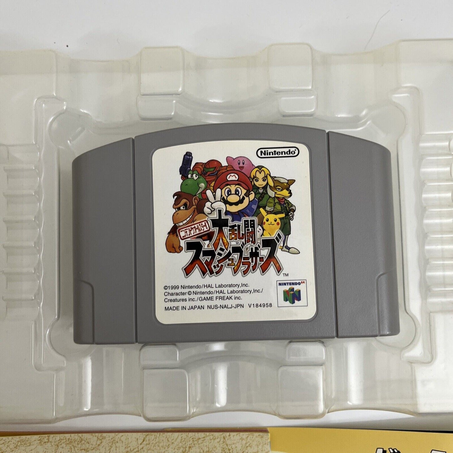 Super Smash Bros - Nintendo 64 NTSC-J Japan N64 Game Complete