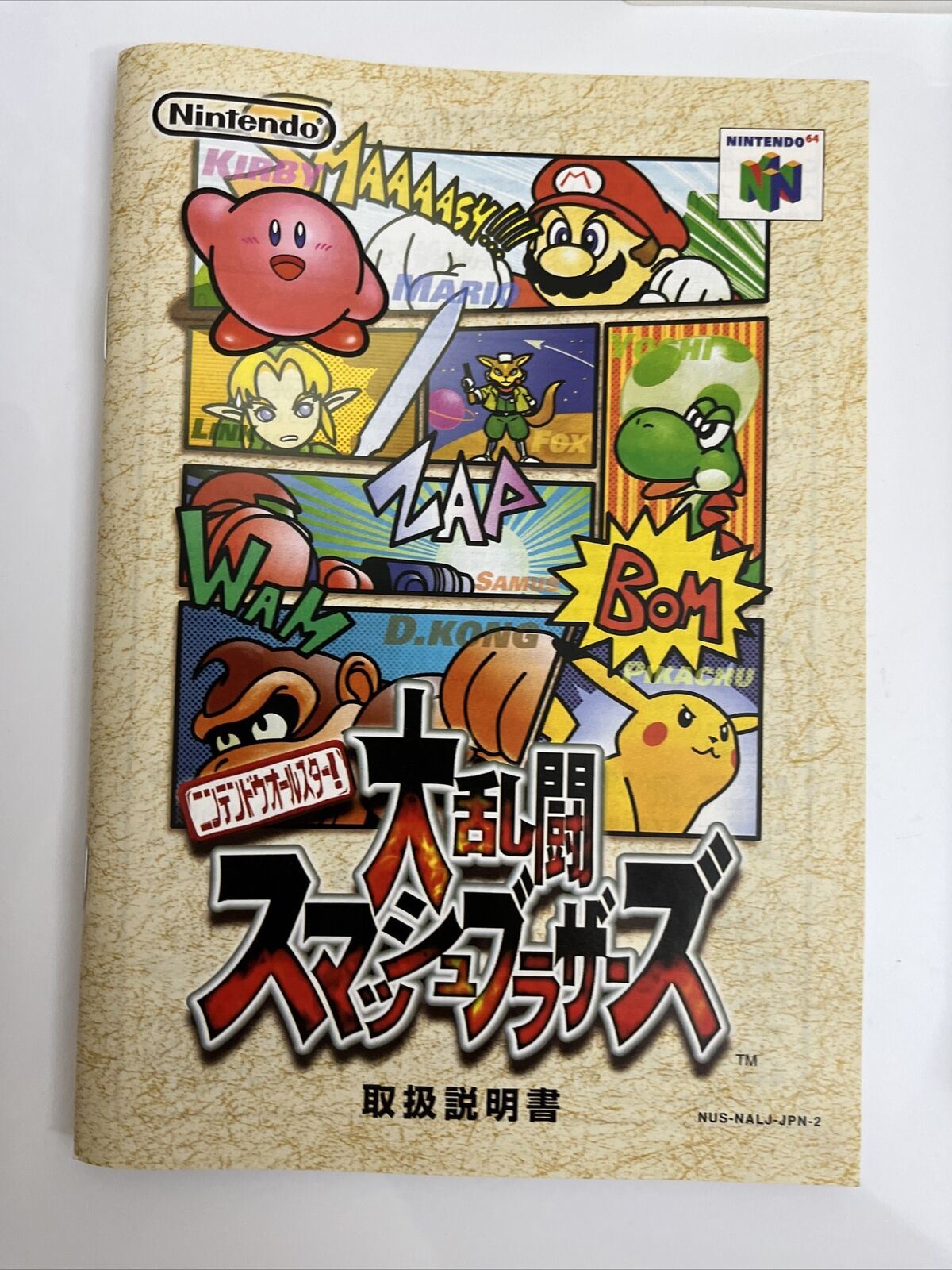 Super Smash Bros - Nintendo 64 NTSC-J Japan N64 Game Complete