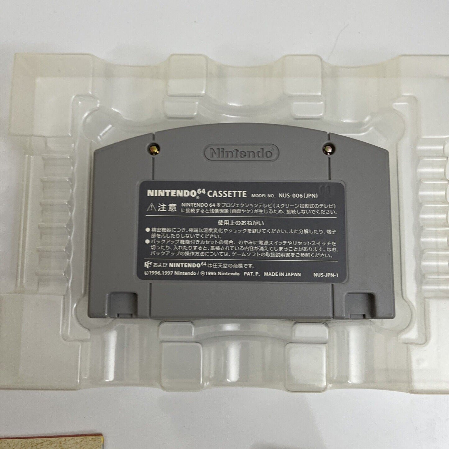 Super Smash Bros - Nintendo 64 NTSC-J Japan N64 Game Complete