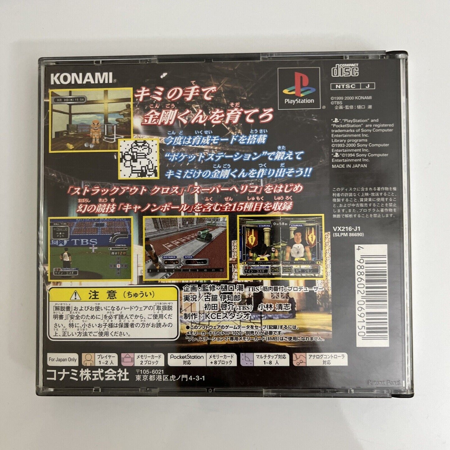 Kinniku Banzuke Muscle Ranking Vol 3 - Sony PlayStation PS1 NTSC-J JAPAN Game