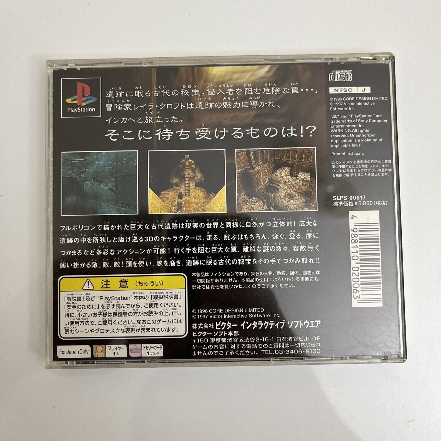 Tomb Raider 1 - Sony PlayStation PS1 NTSC-J JAPAN 1997 Game