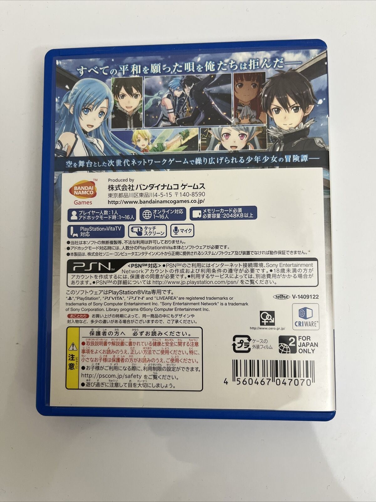 Sword Art Online: Lost Song - Sony PlayStation PS Vita JAPAN 2015 NAMCO Game