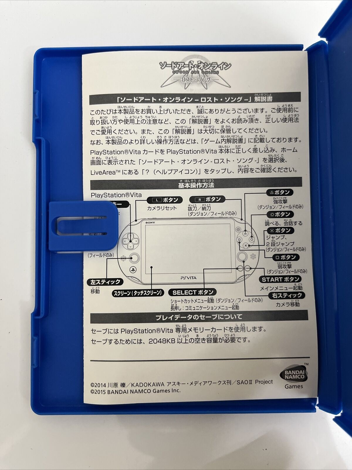 Sword Art Online: Lost Song - Sony PlayStation PS Vita JAPAN 2015 NAMCO Game
