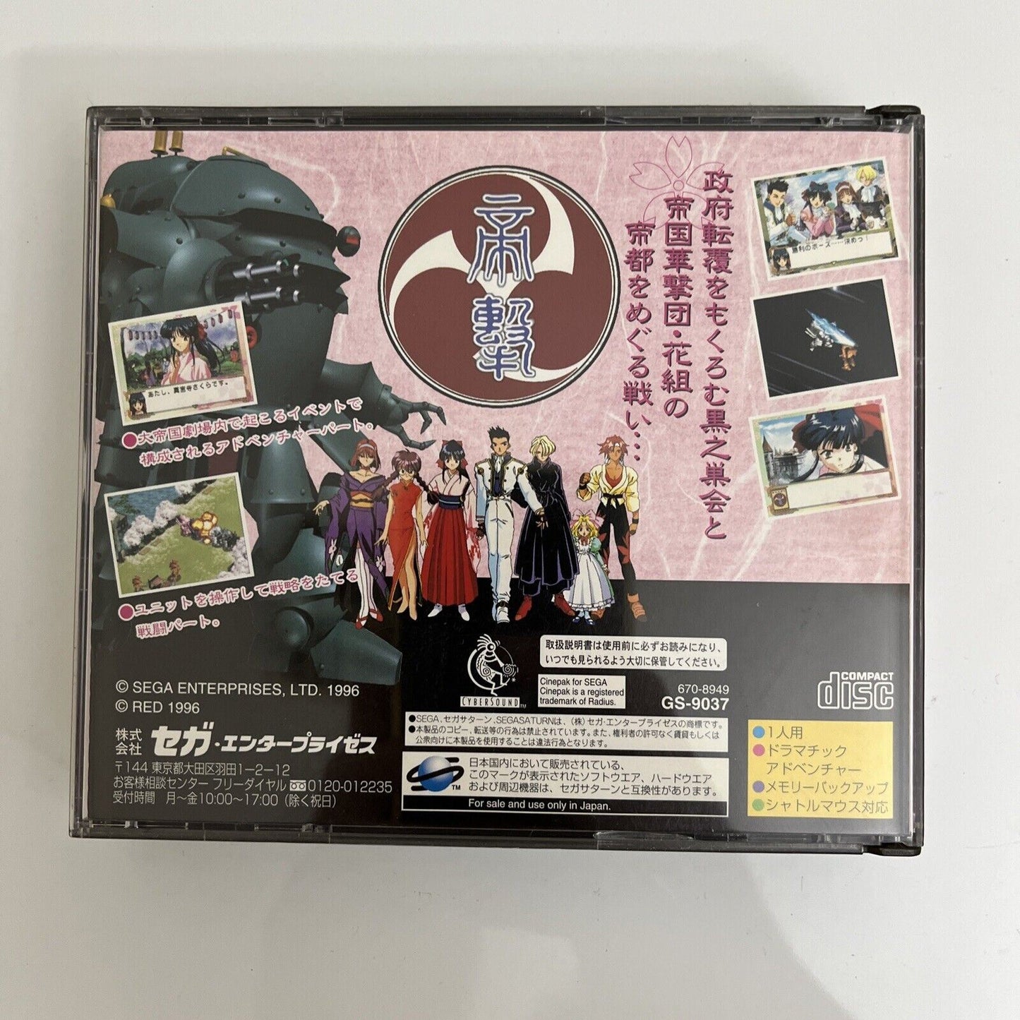 Sakura Wars - Sega Saturn SS NTSC-J JAPAN Sakura Taisen Game