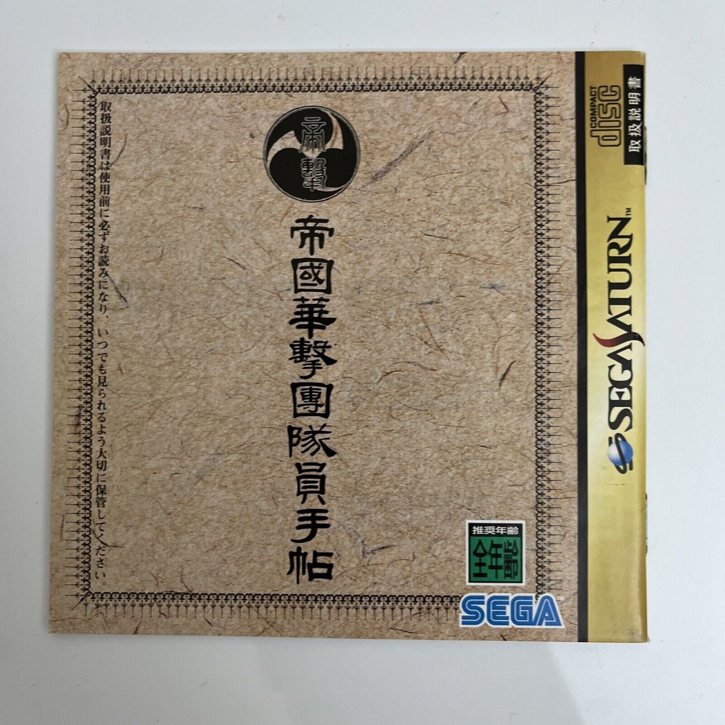 Sakura Wars - Sega Saturn SS NTSC-J JAPAN Sakura Taisen Game