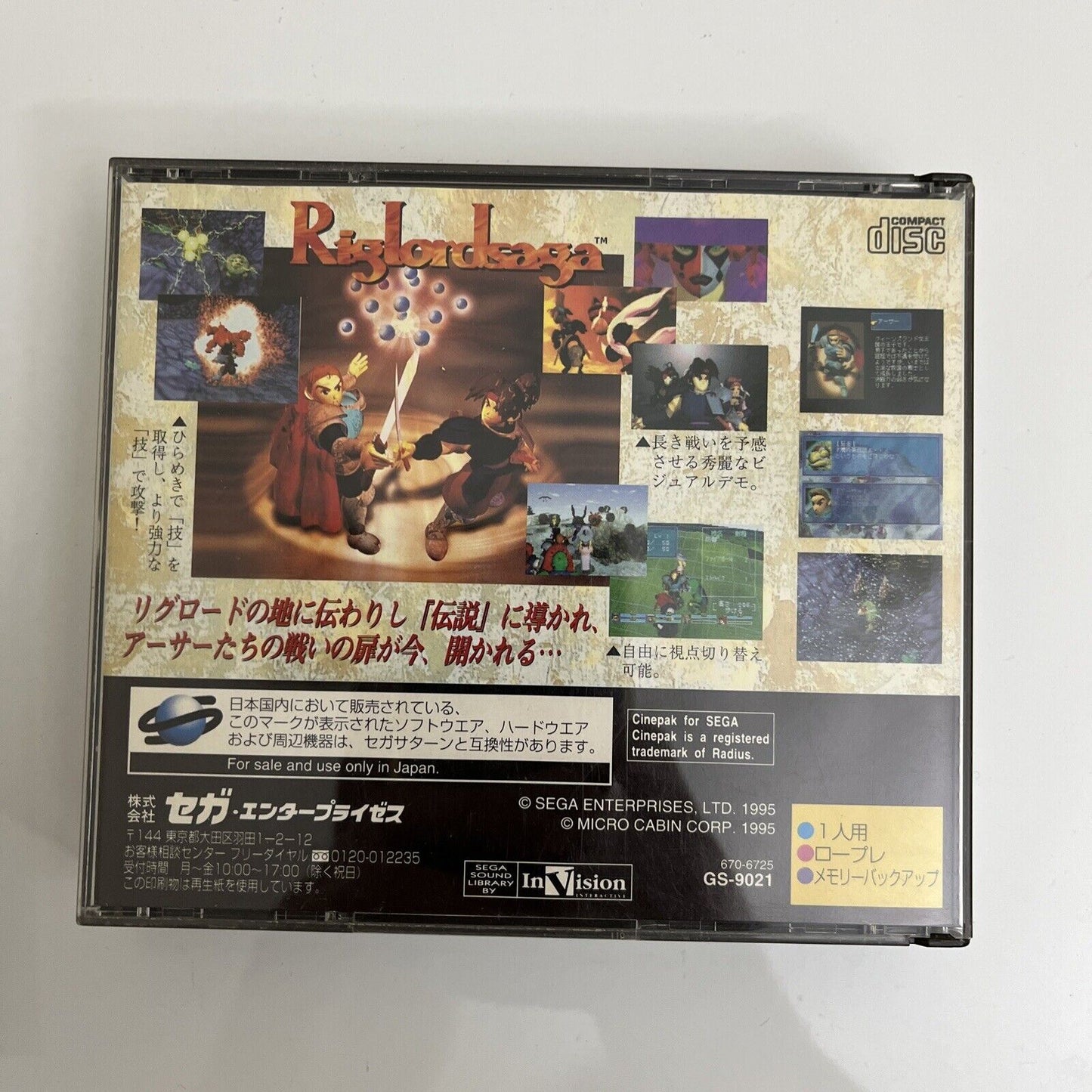 Riglord Saga - Sega Saturn SS NTSC-J JAPAN 1995 Tactical RPG Game