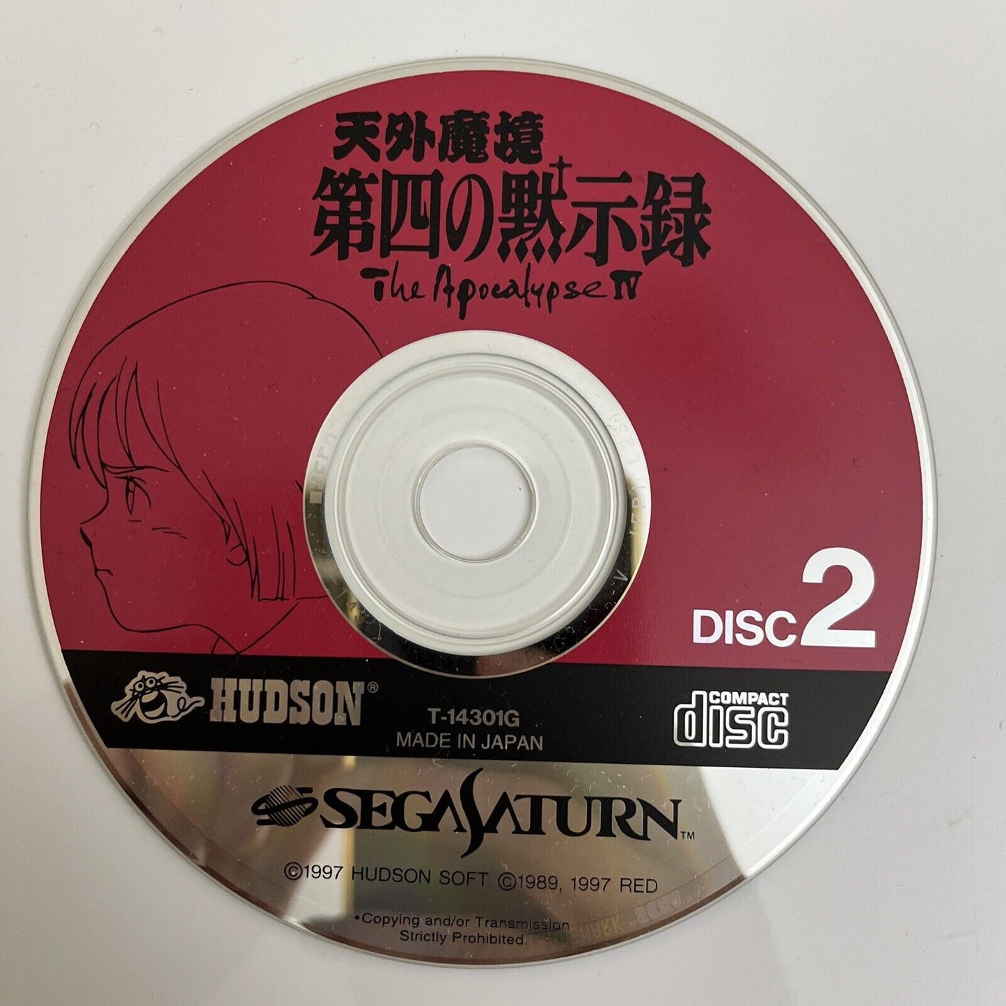 Tengai Makyou Dai Shi no Mokujiroku: The Apocalypse IV Sega Saturn NTSC-J JAPAN