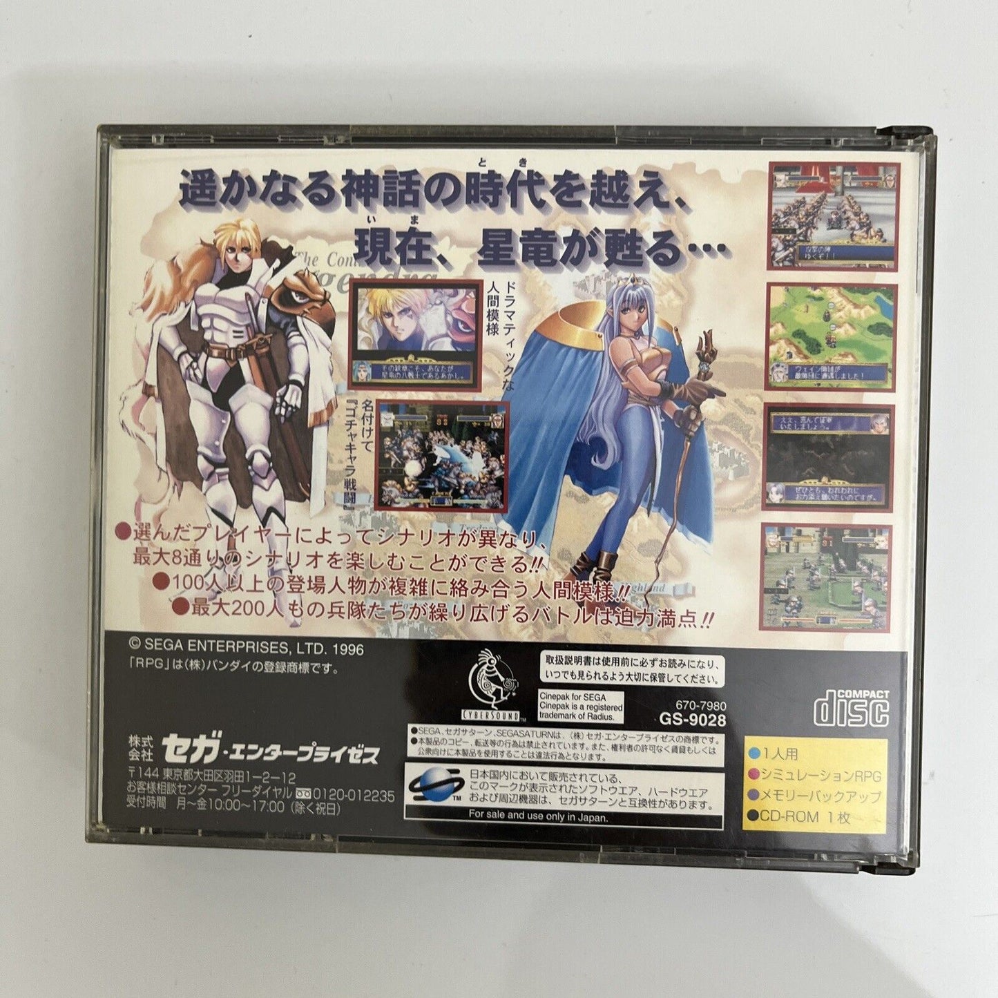 Dragon Force - Sega Saturn SS NTSC-J Japanese Strategy 1996 Game