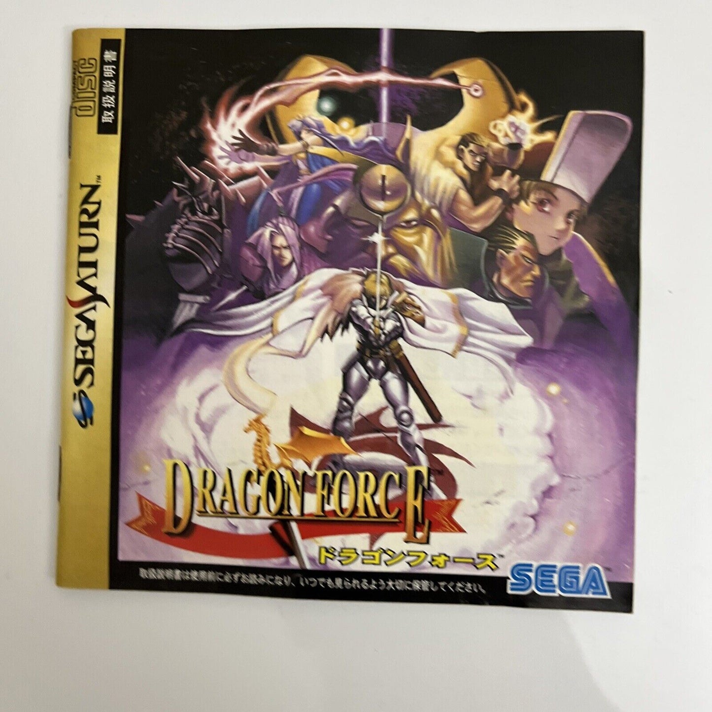 Dragon Force - Sega Saturn SS NTSC-J Japanese Strategy 1996 Game