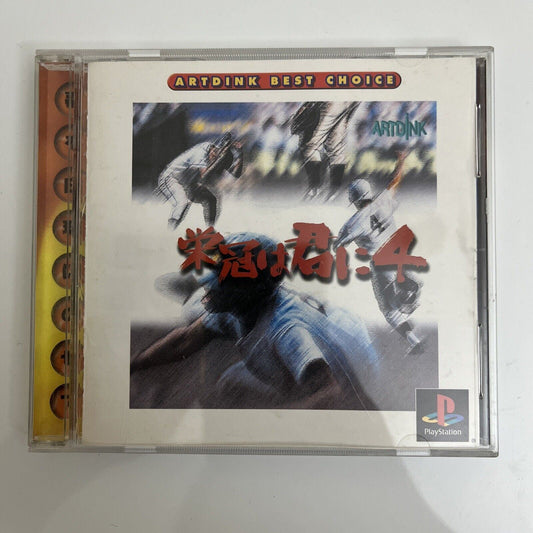 Eikan wa Kimi ni 4 - Sony PlayStation PS1 NTSC-J JAPAN ArtDink Baseball Game