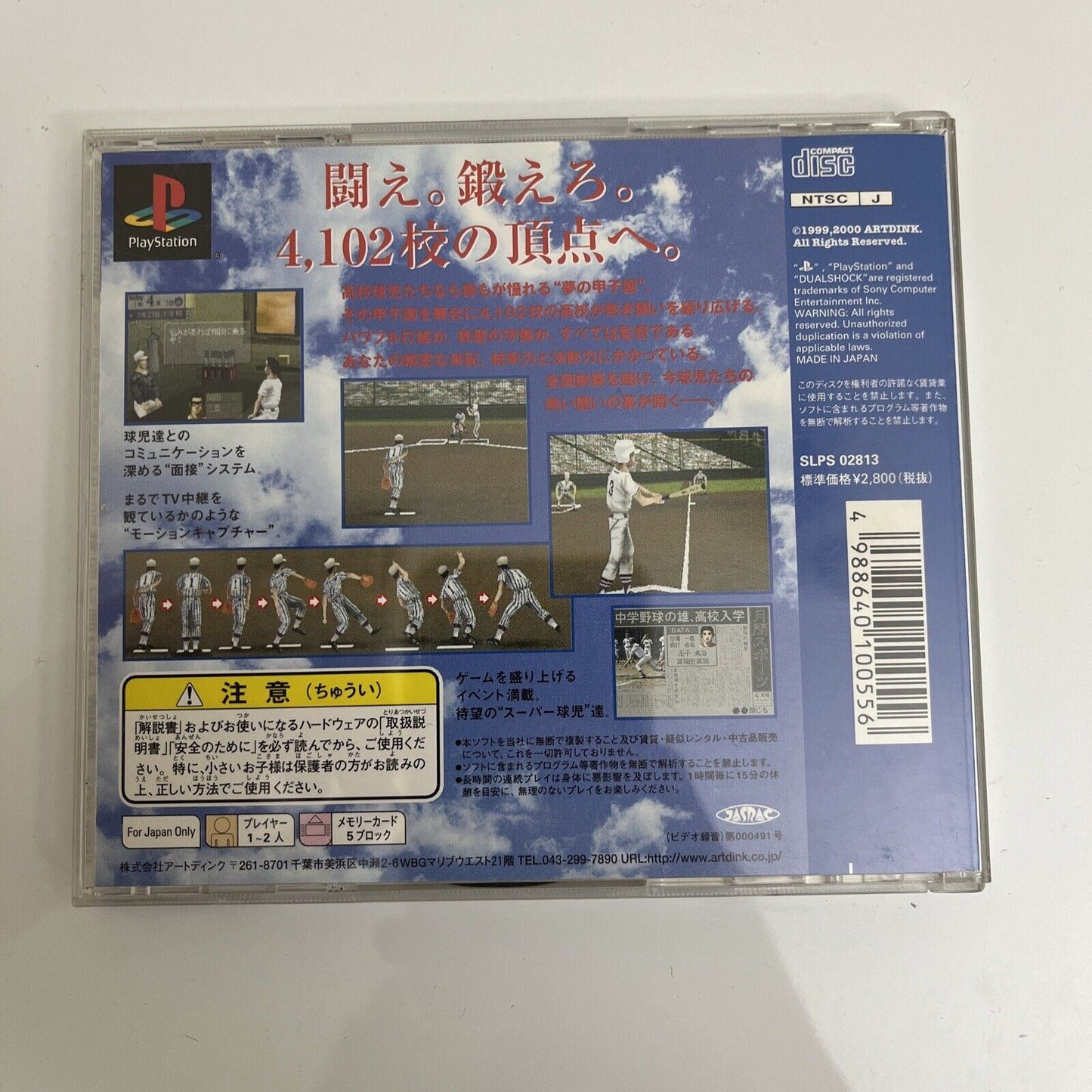 Eikan wa Kimi ni 4 - Sony PlayStation PS1 NTSC-J JAPAN ArtDink Baseball Game