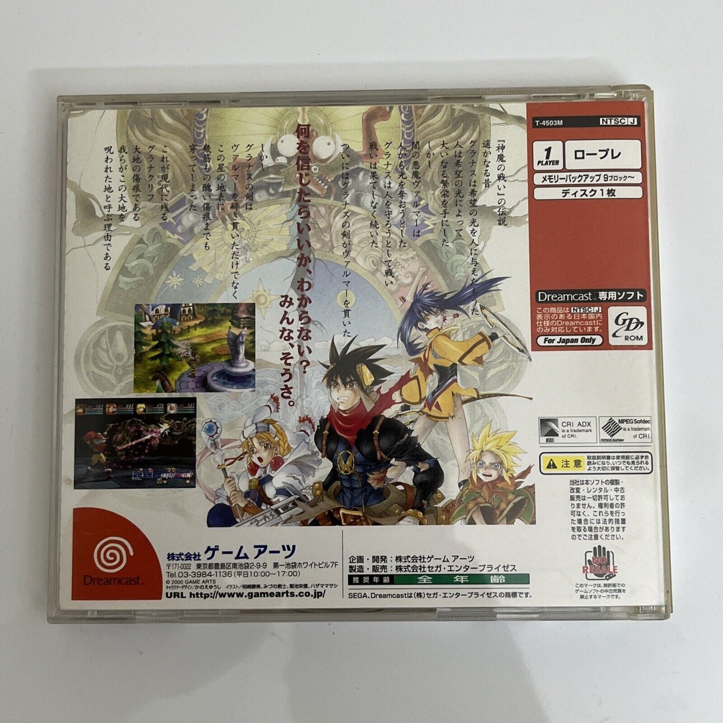 Grandia II 2 Sega Dreamcast DC NTSC-J JAPAN RPG 2000 Game