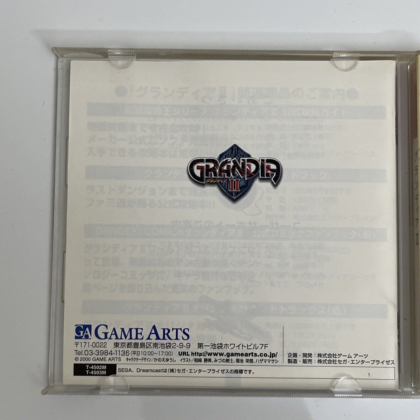Grandia II 2 Sega Dreamcast DC NTSC-J JAPAN RPG 2000 Game