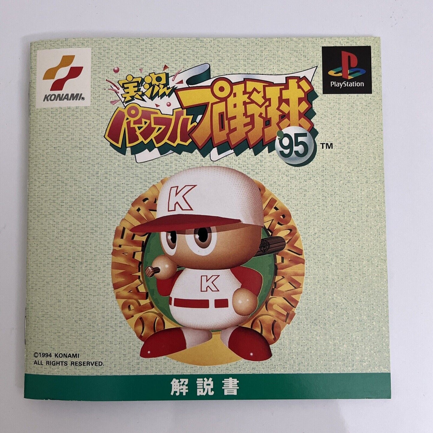 Jikkyo Pro Powerful Baseball 95 - Sony PlayStation PS1 NTSC-J JAPAN 1995 Game