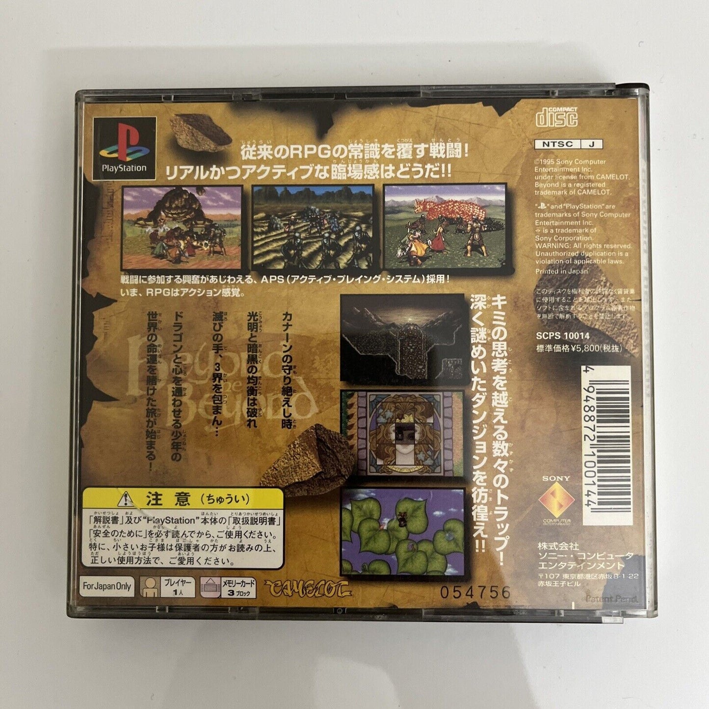 Beyond the Beyond - Sony PlayStation PS1 NTSC-J JAPAN 1995 RPG Game + Stickers