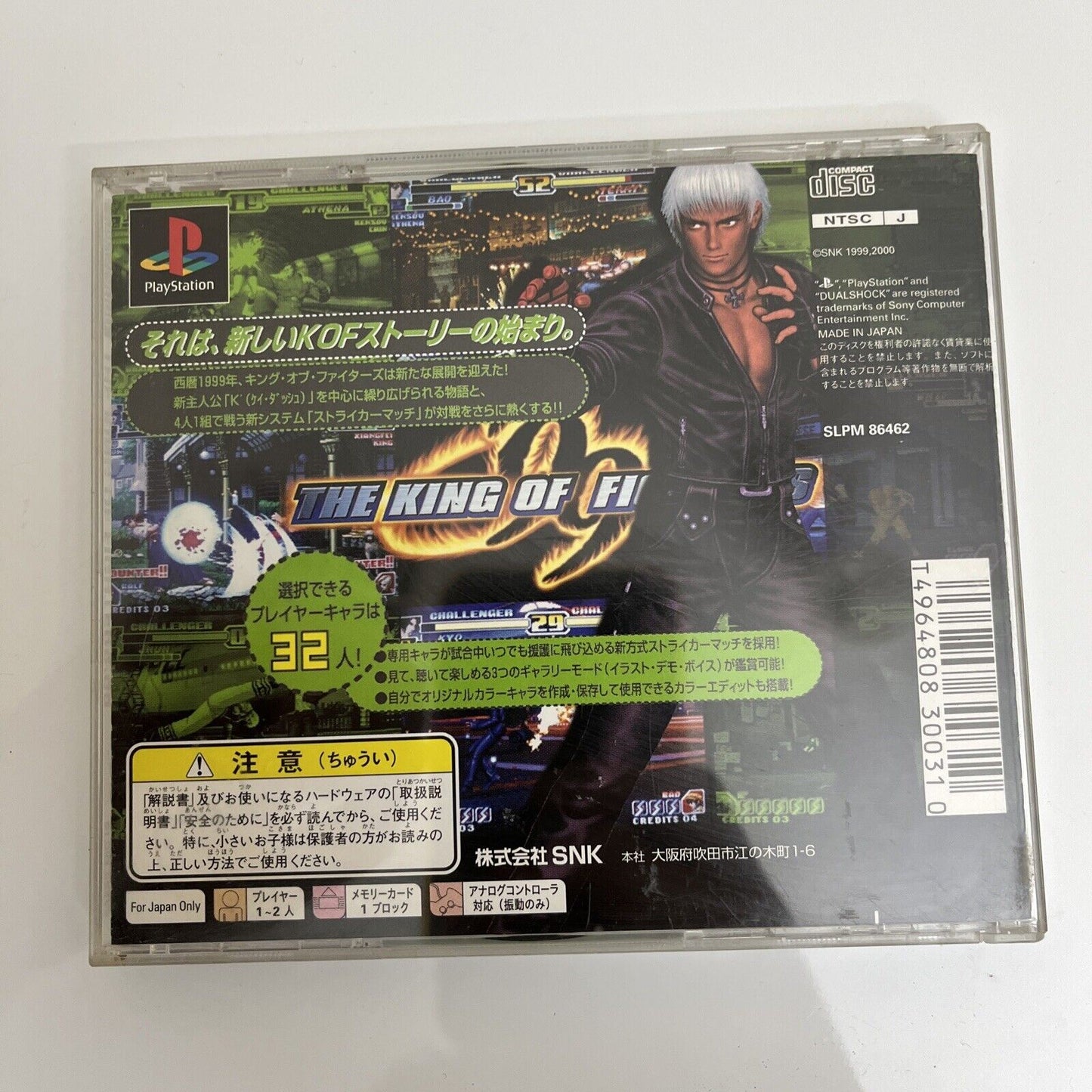 The King Of Fighters '95 - Sony PlayStation PS1 NTSC-J JAPAN Game *Disc Only