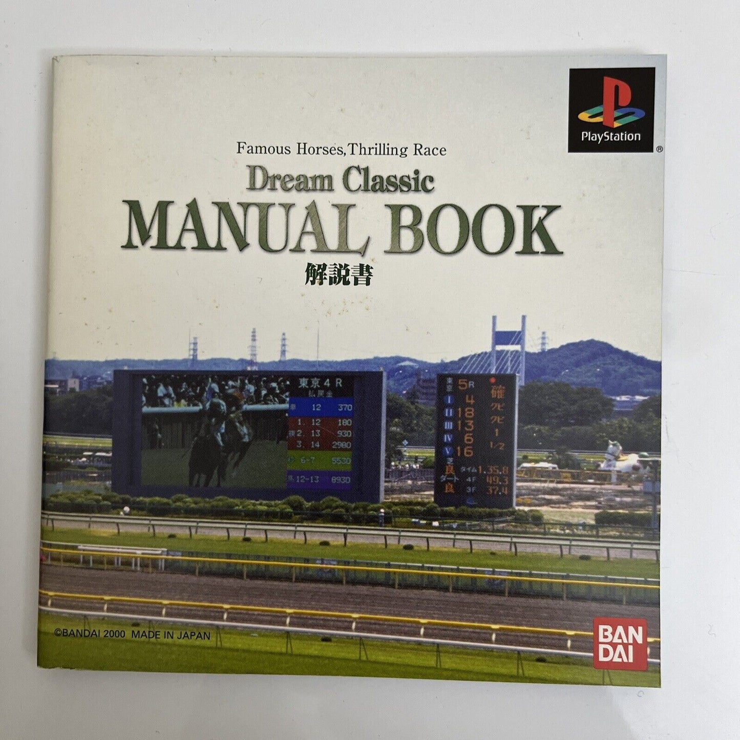Jitsumei Jikkyou Keiba Dream Classic - PlayStation PS1 NTSC-J JAPAN Horse Racing
