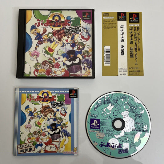 Puyo Puyo 2 - Sony PlayStation PS1 NTSC-J JAPAN 1996 Puzzle Game