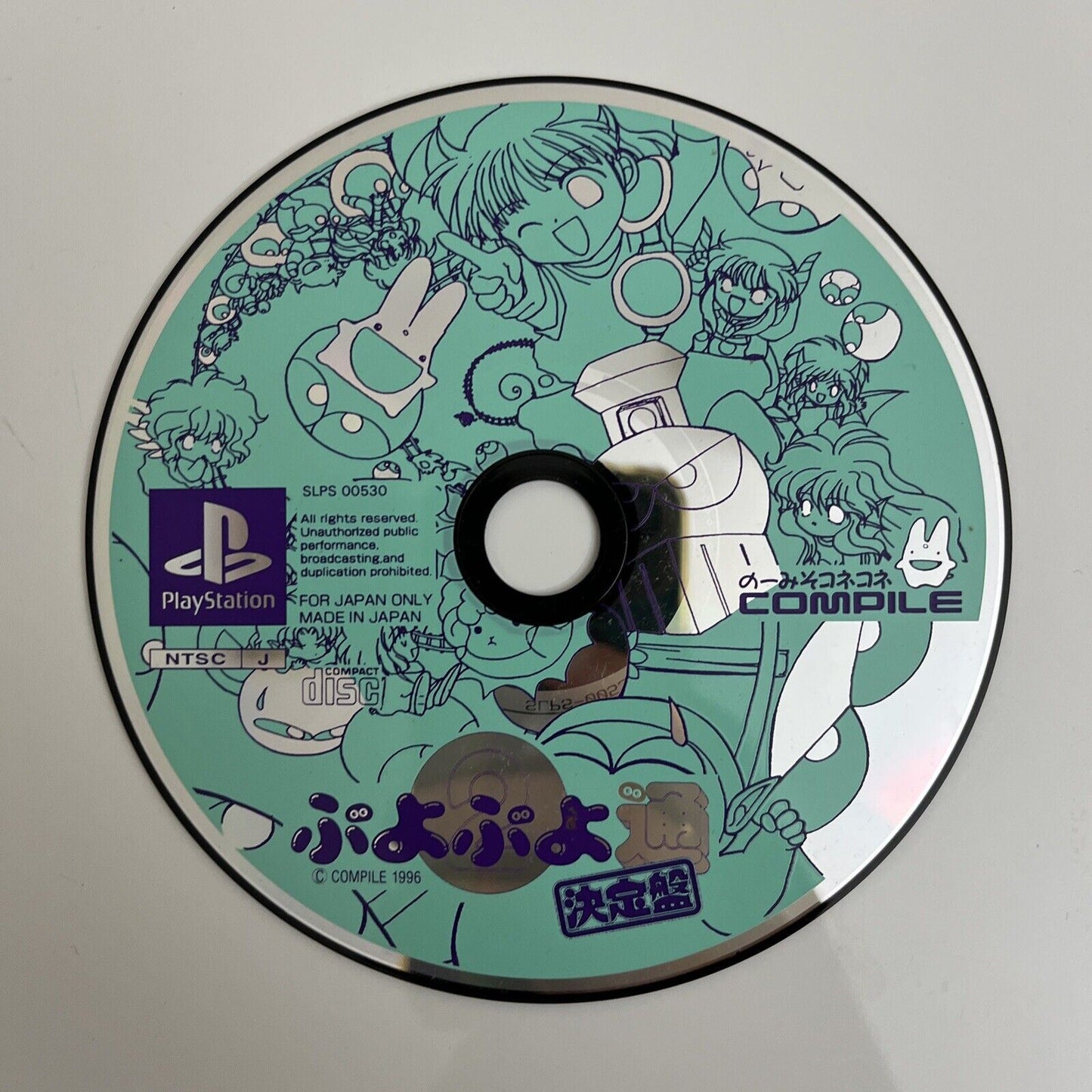 Puyo Puyo 2 - Sony PlayStation PS1 NTSC-J JAPAN 1996 Puzzle Game