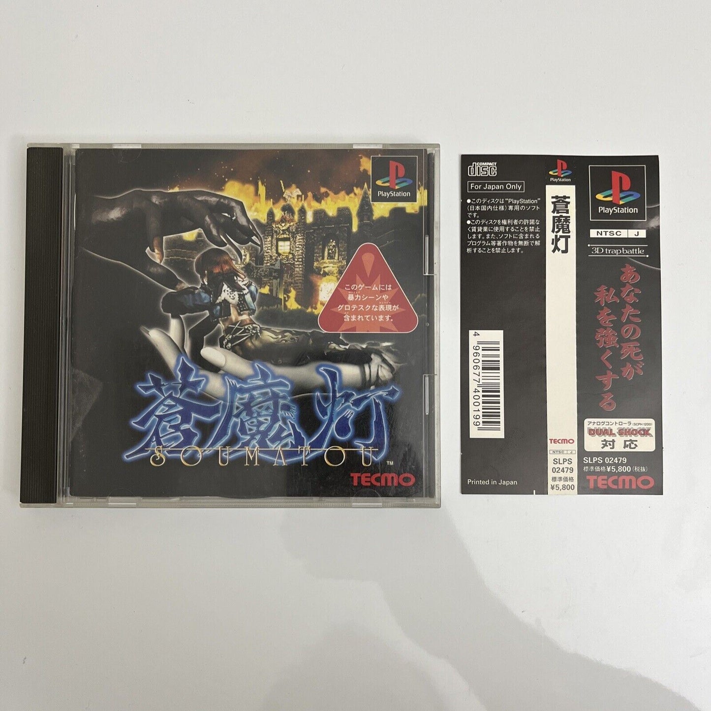 Soumatou - Sony PlayStation PS1 NTSC-J JAPAN Action Strategy 1999 Tecmo Game