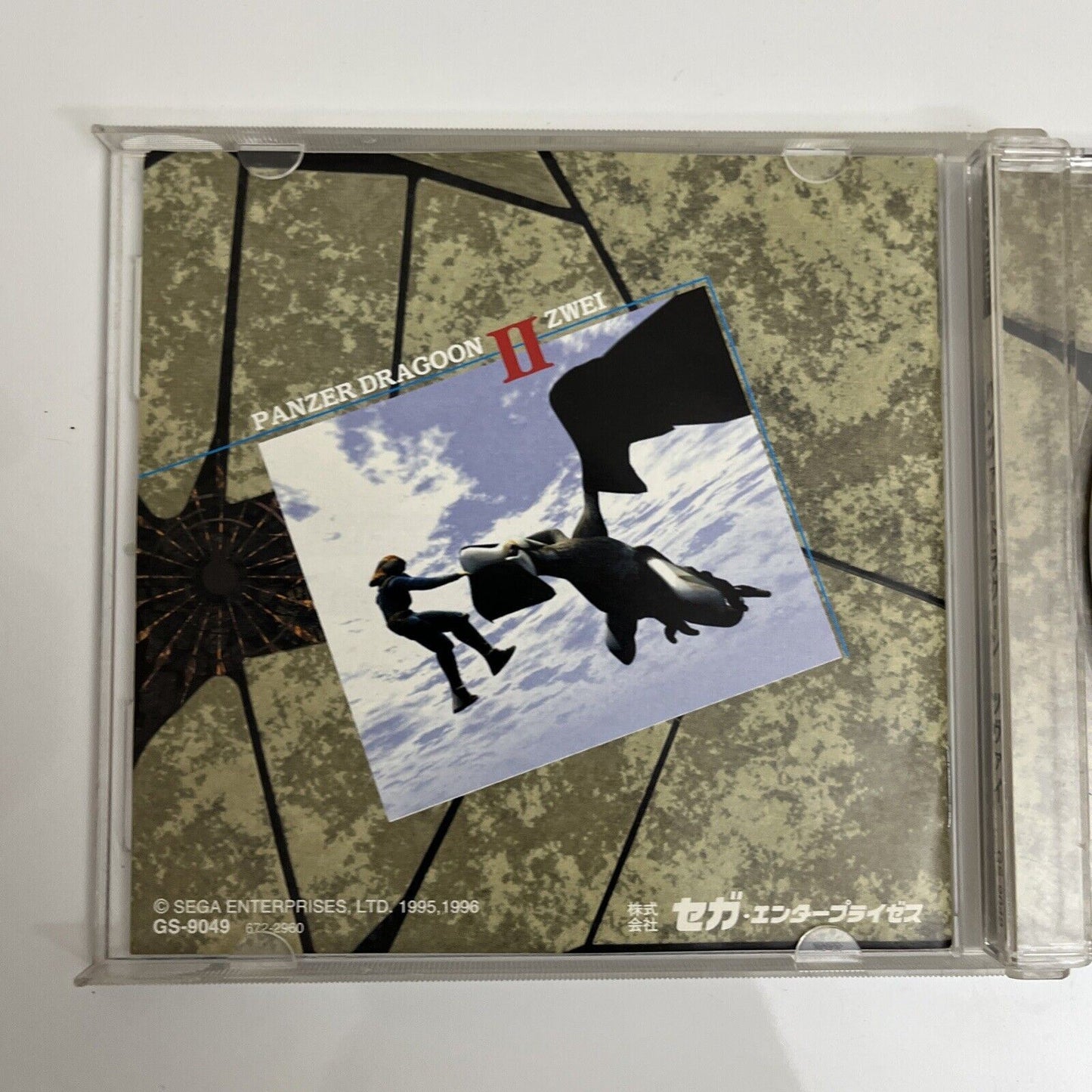 Panzer Dragoon II Zwei - Sega Saturn SS NTSC-J JAPAN 1996 Game