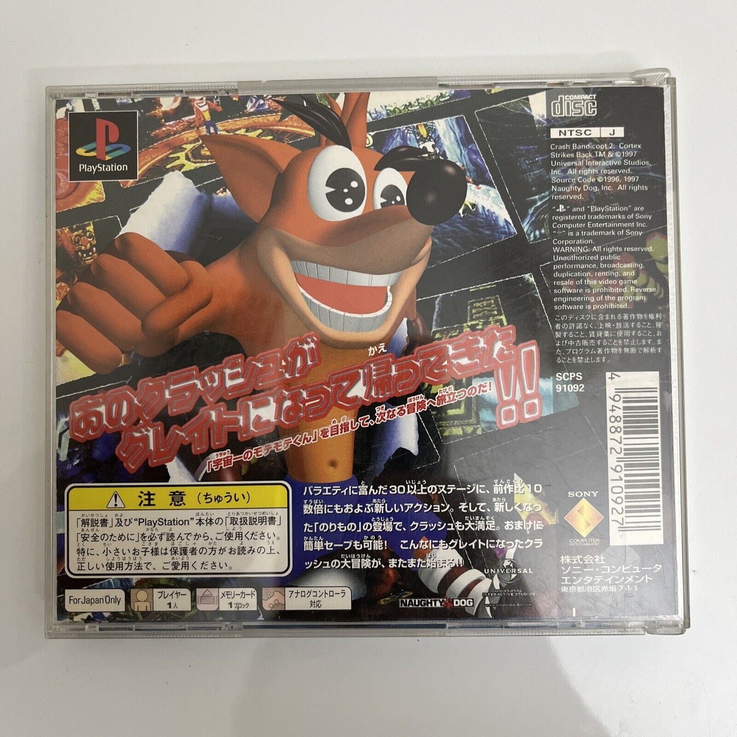Crash Bandicoot 2 - Sony PlayStation PS1 NTSC-J JAPAN 1997 Platformer Game