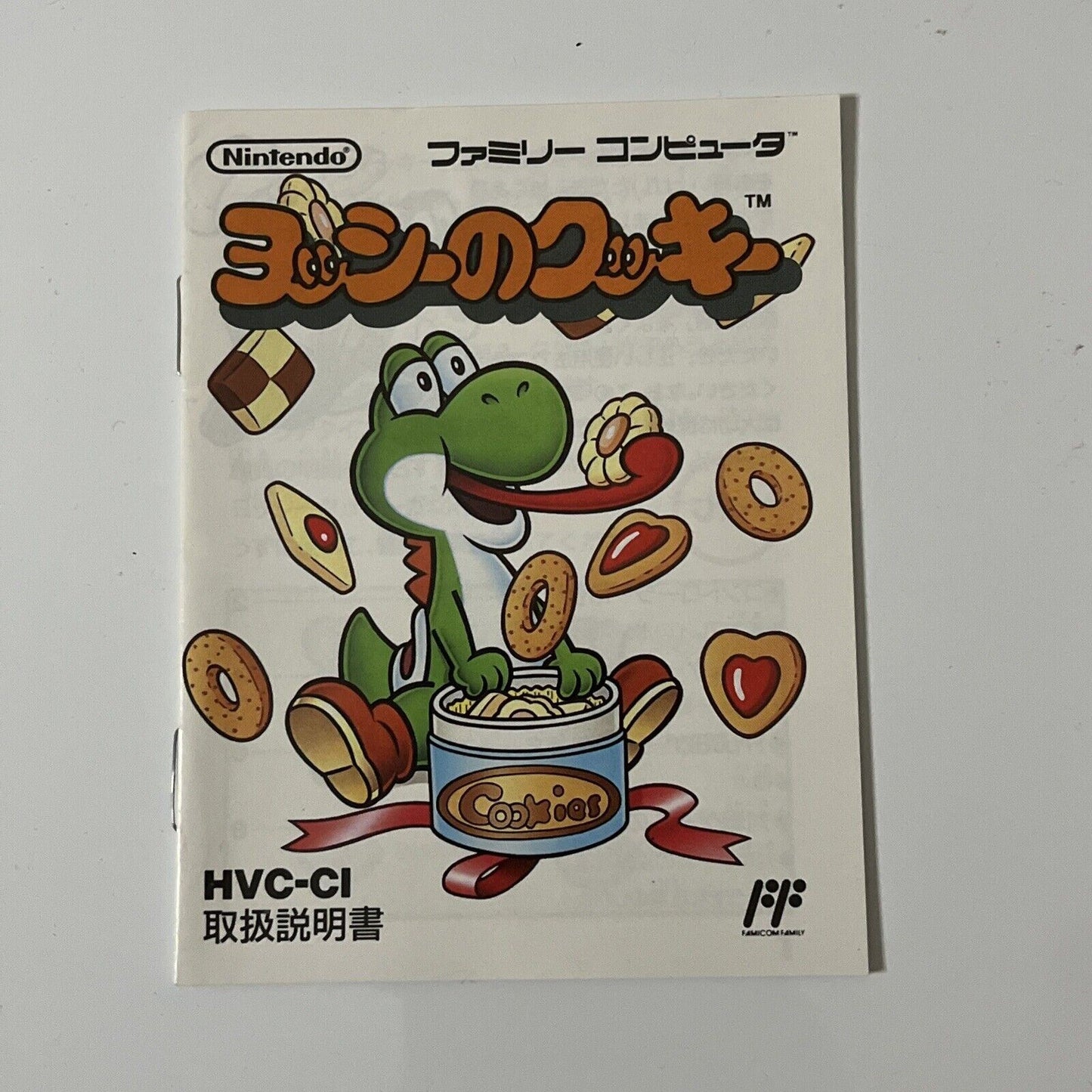 Yoshi's Cookie - Nintendo Famicom NES NTSC-J JAPAN 1992 Puzzle Game Complete