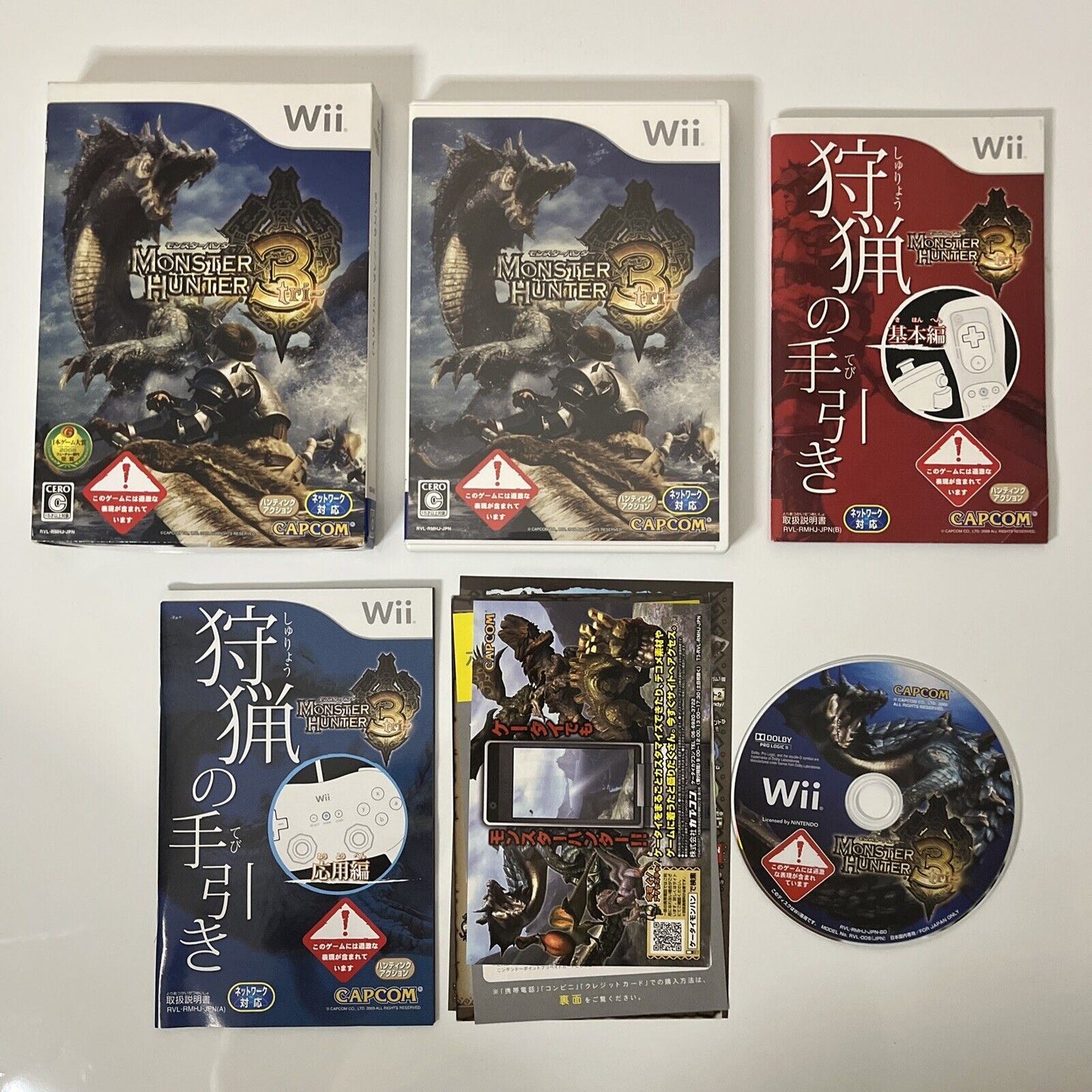 Monster Hunter 3 - Nintendo Wii NTSC-J JAPAN Capcom 2009 Game