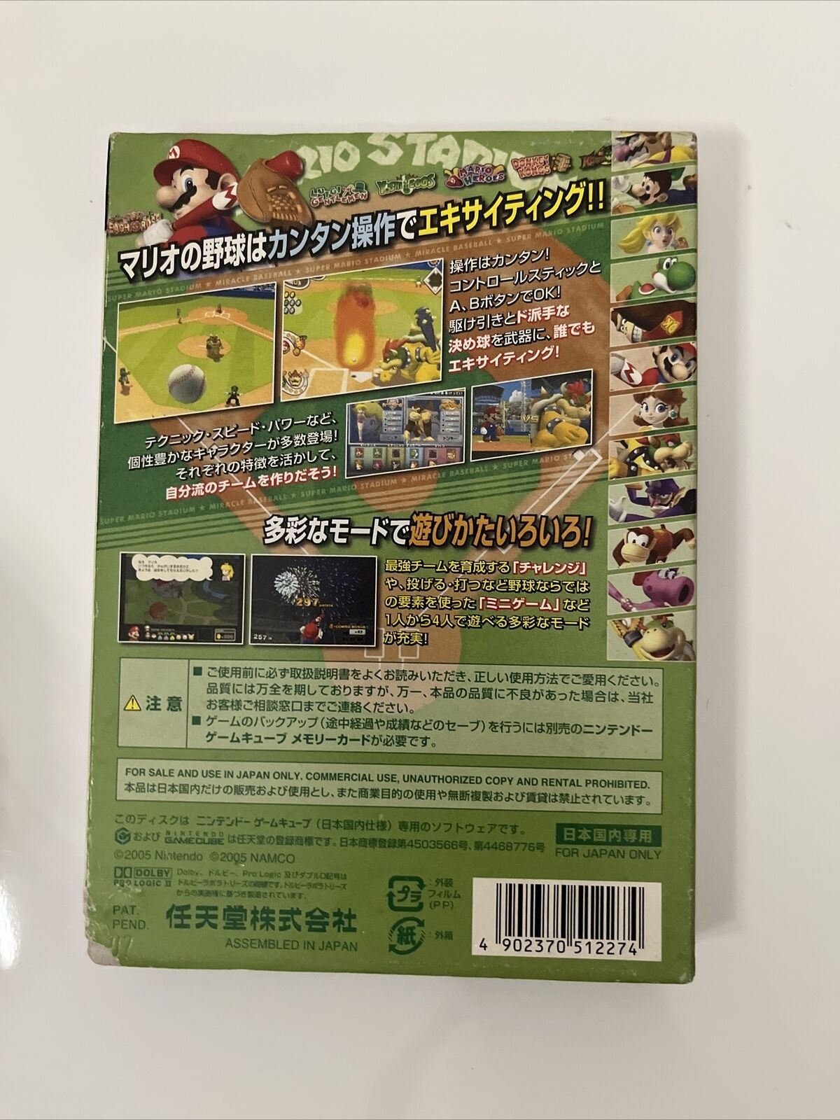 Super Mario Stadium Miracle Baseball - Nintendo GameCube GC NTSC-J JAPAN Game