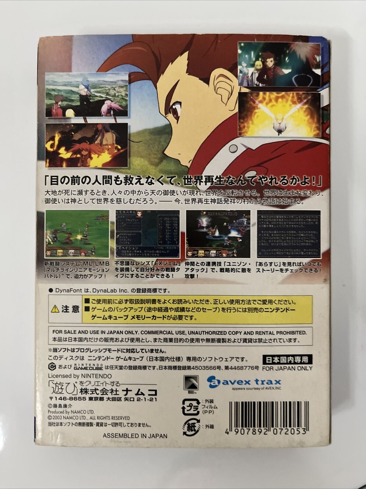 Tales of Symphonia - Nintendo GameCube GC NTSC-J JAPAN 2003 Game Complete