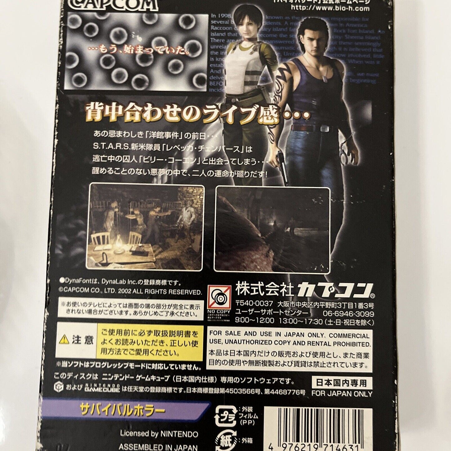 Biohazard 0 Zero Resident Evil - Nintendo GameCube NTSC-J JAPAN Game Complete