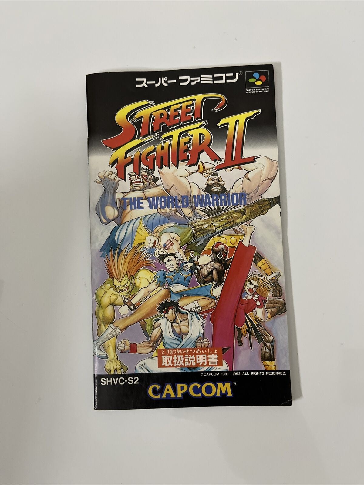 Street Fighter II 2 - Nintendo Super Famicom SNES NTSC-J JAPAN 1992 Complete