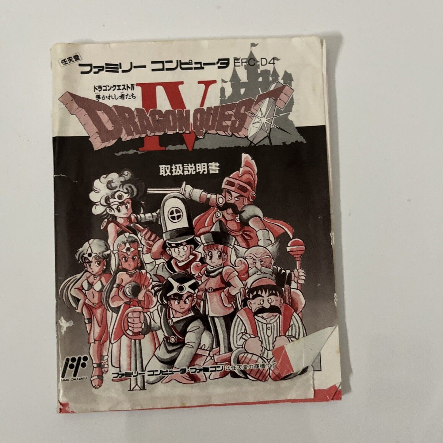 Dragon Quest IV - Nintendo Famicom NES NTSC-J JAPAN 1990 Enix RPG Complete