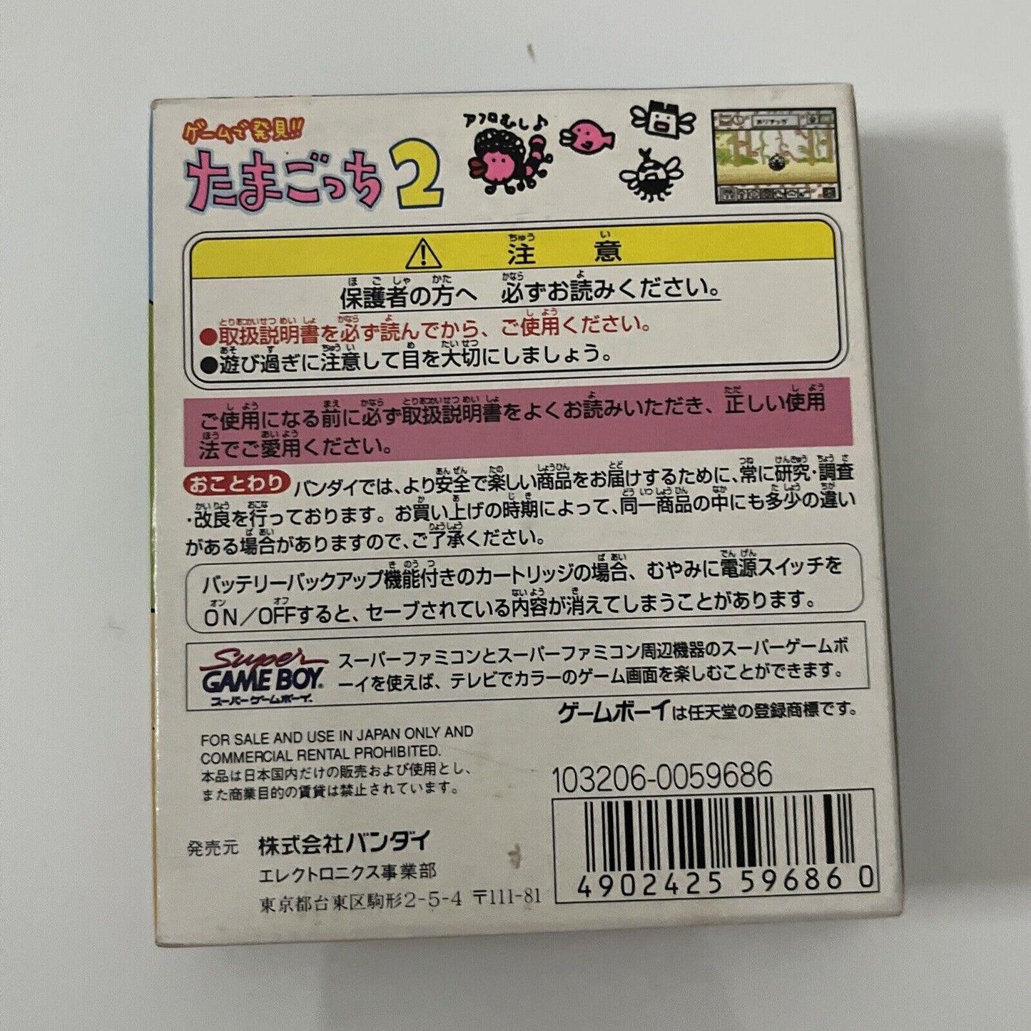 Tamagotchi 2 - Nintendo Gameboy GBC JAPAN Game Complete