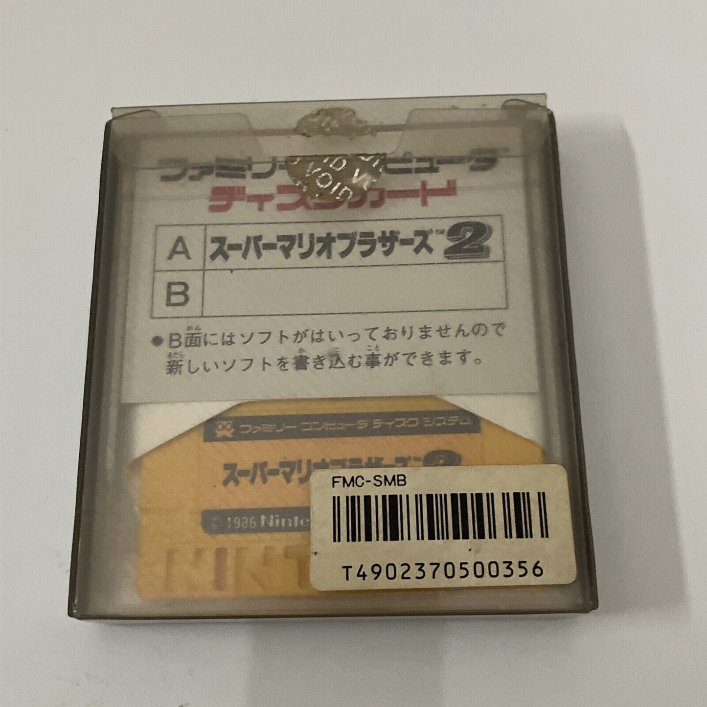 Super Mario Bros 2 Lost Levels - Nintendo Famicom Disk NES NTSC-J JAPAN Complete