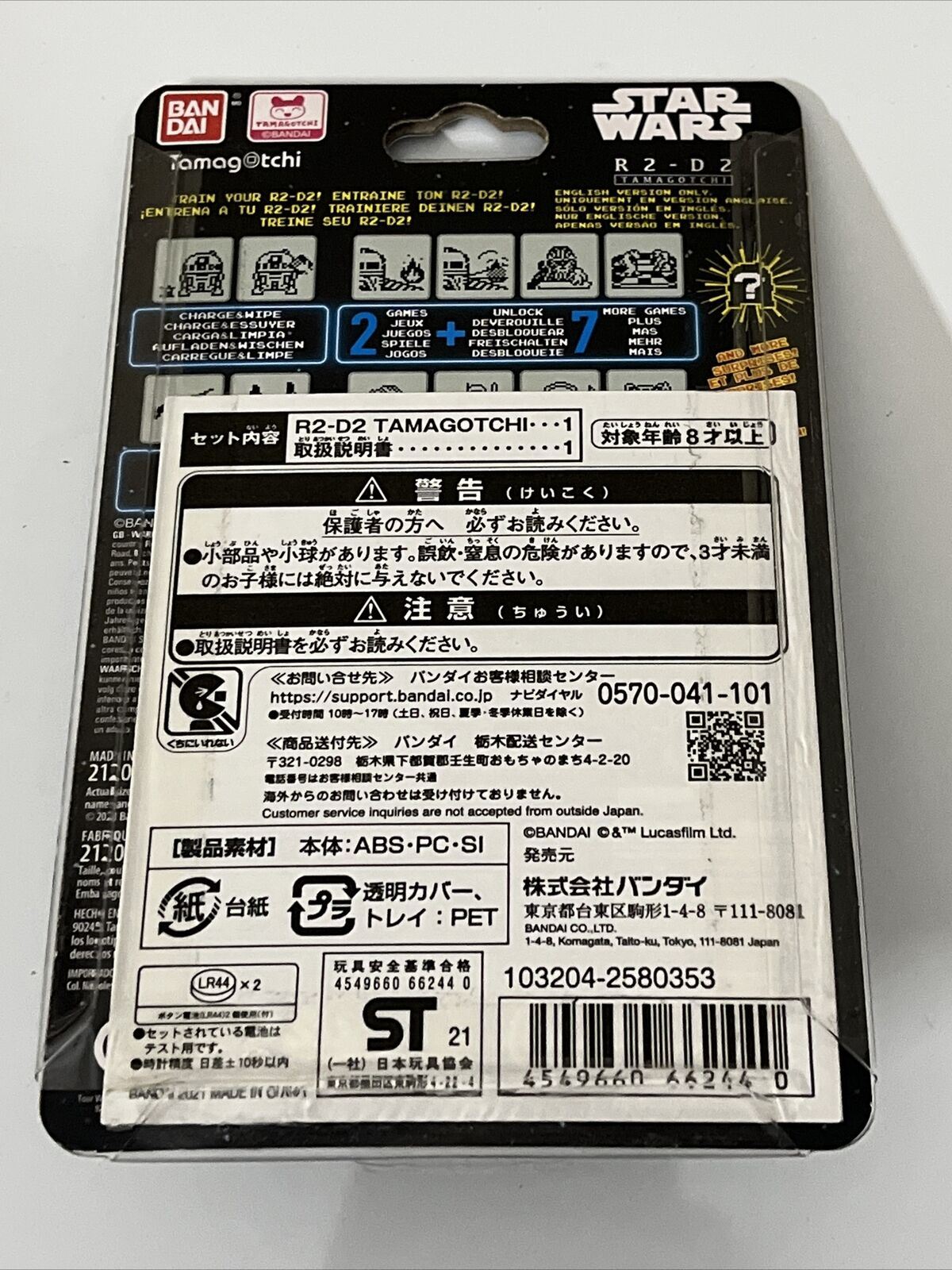 NEW Official Star Wars R2-D2 Tamagotchi Blue Bandai