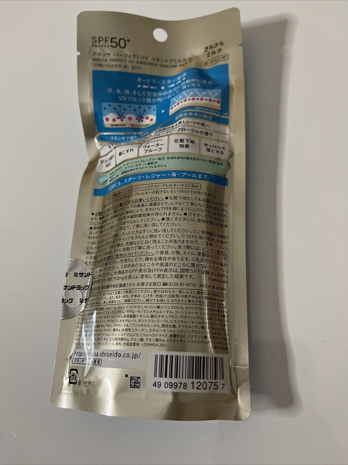 NEW ANESSA UV Sunscreen Milk For Sensitive SPF50+ 60ml Shiseido's Best Sunscreen