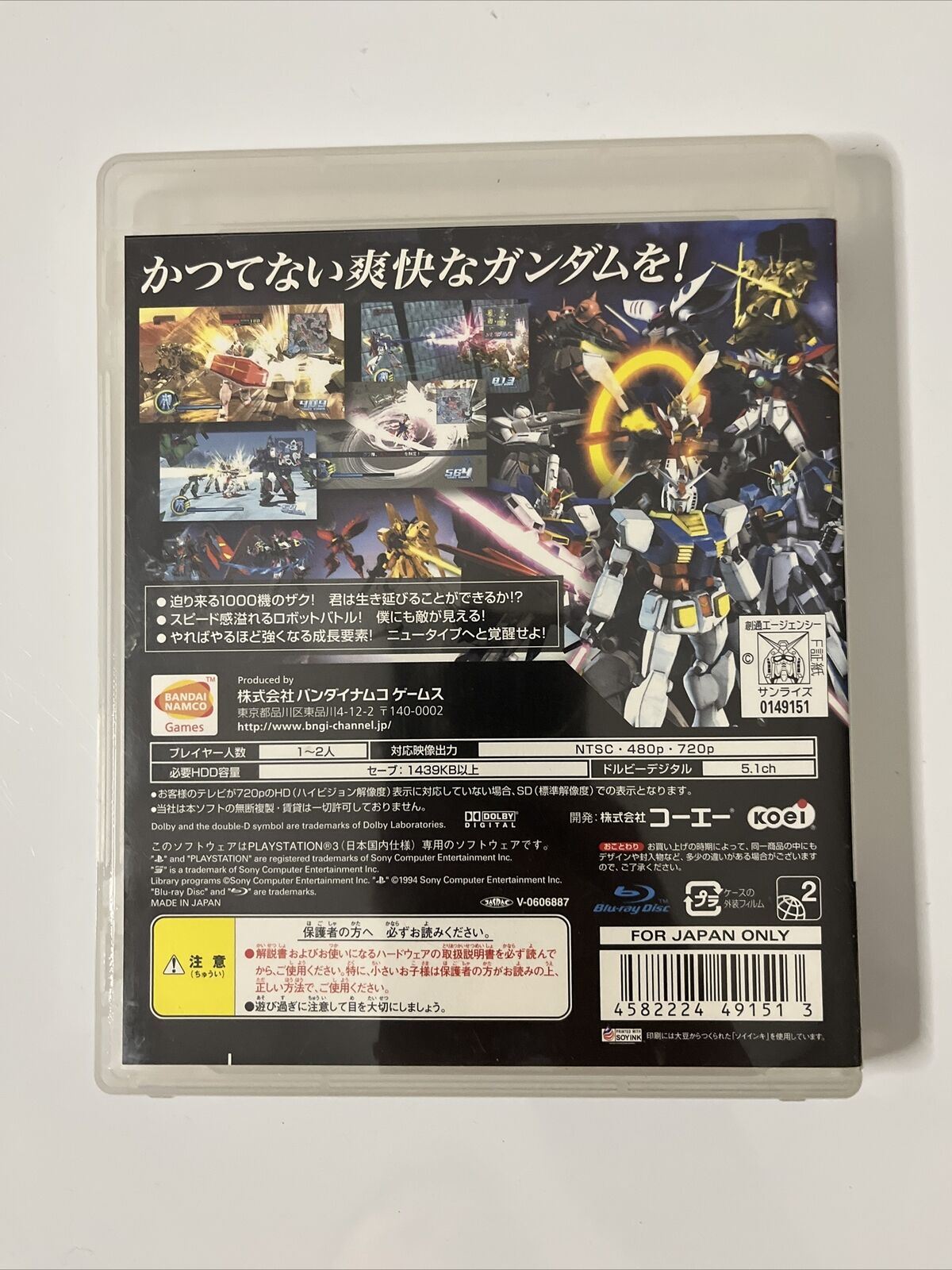 Gundam Musou - Sony PlayStation 3 PS3 JAPAN 2007 Game Complete