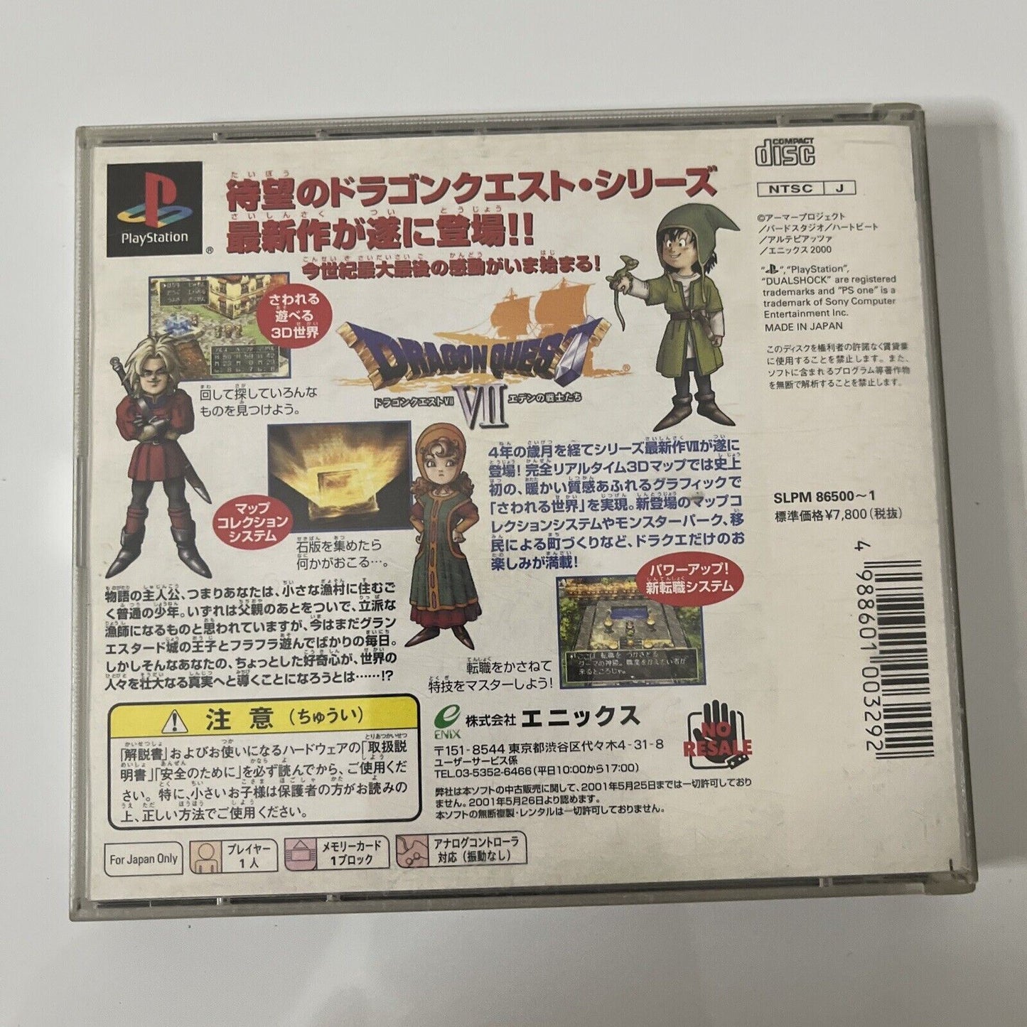 Dragon Quest 7 VII - Sony Playstation PS1 NTSC-J JAPAN Game