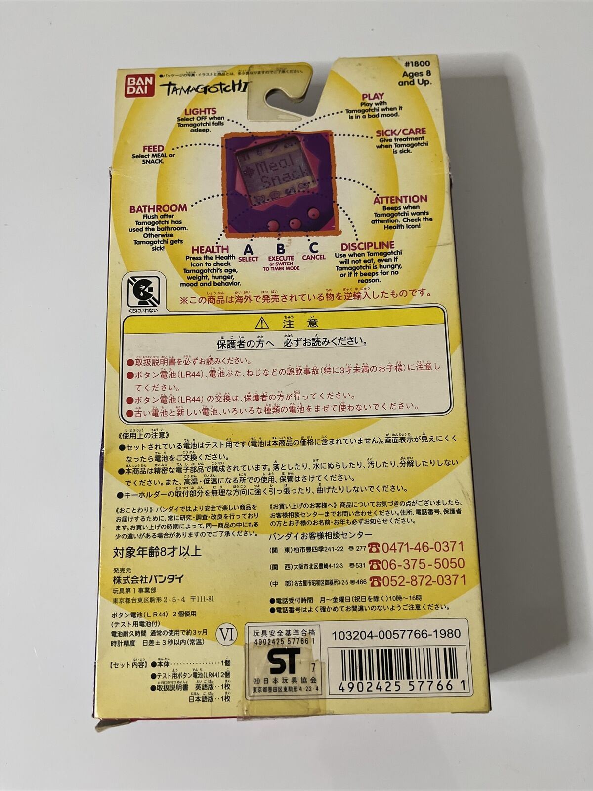 Original Bandai Tamagotchi 1997 #1800 White Blue NEW Genuine